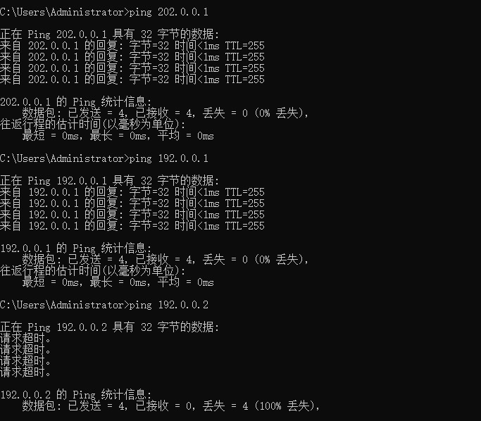 实验1配置